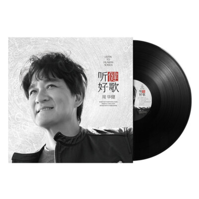 Zhou Hua Jian LP Vinyl Record Friends Classic Oldies Singing Disk 12  Album