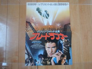 Original Blade Runner | eBay