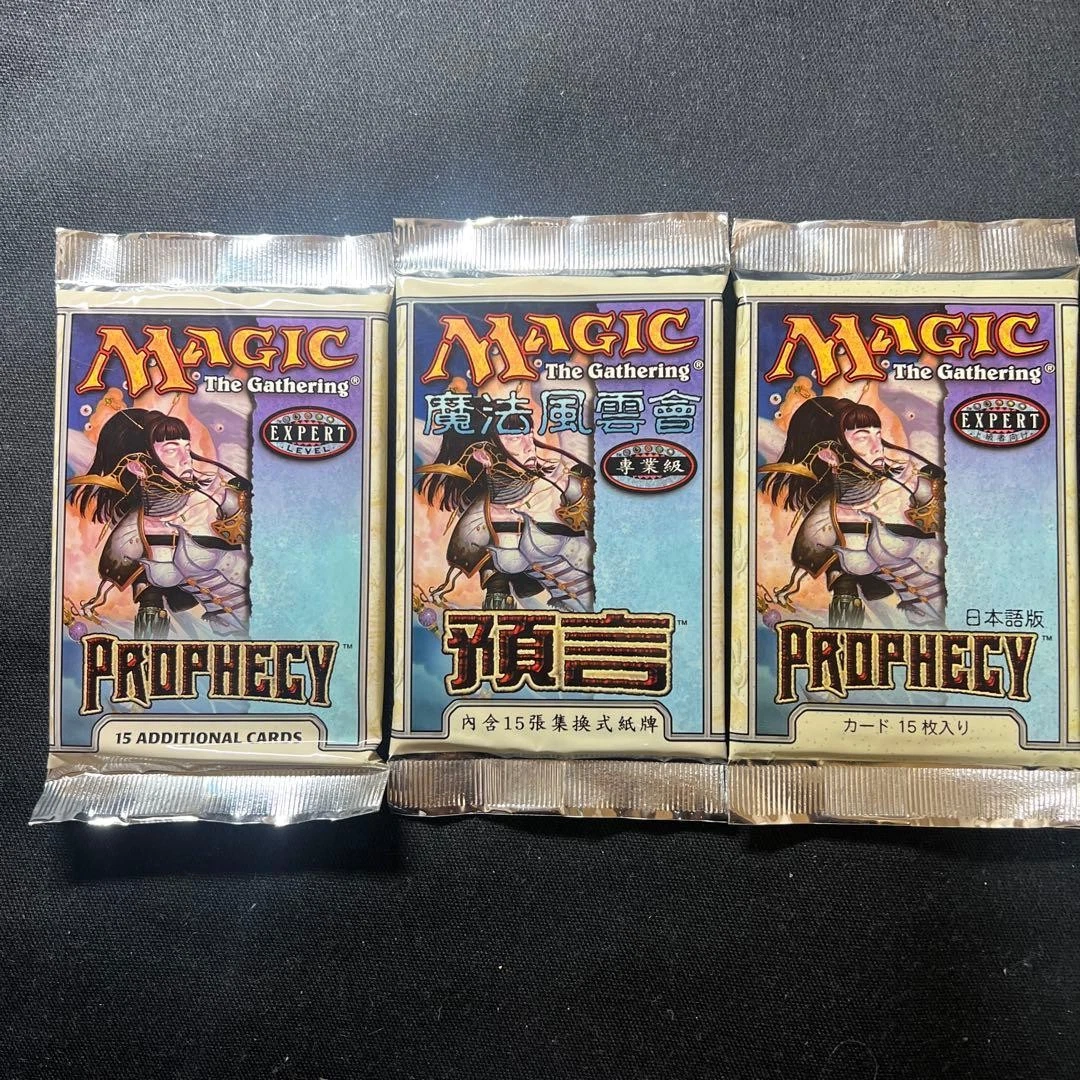 Magic: The Gathering Prophecy Sealed Collectible Card Game Packs