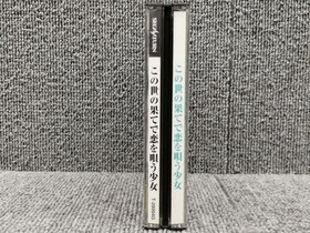 ELF Sega Saturn Soft Girl Singing in Love at the End of World YU-NO Used