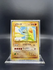 Pokemon Onix Southern Island Regular (Japanese) - MOD PLAY