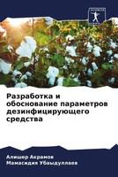 Alisher Akramow (U. A.) | Razrabotka I Obosnowanie Parametrow...