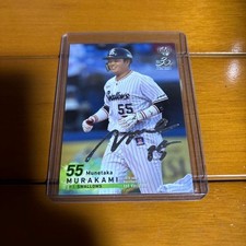 BBM Munetaka Murakami Holo Foil Autograph Card, Limited Edition Of 50, 2020 1st