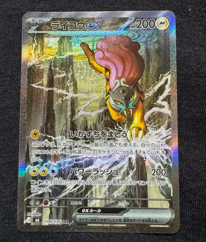 25+ Raikou ex Pokémon TCG Cards for sale | Updated Oct 2026
