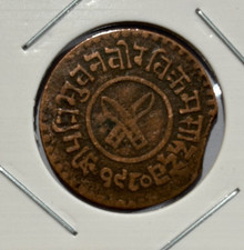 1923 (VS1980) Nepal 1 Paisa - Tribhuvana Bir Bikram Coin