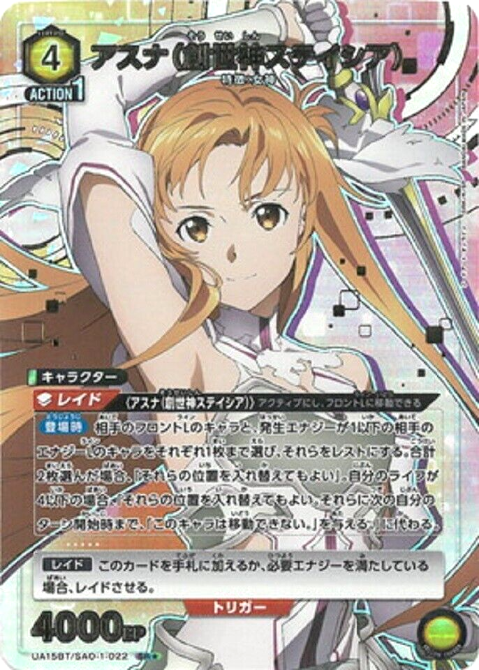 Union Arena Card Sword Art Online Yuuki Asuna SR Parallel 1 Union Arena Card Sword Art Online Yuuki Asuna SR Parallel 1