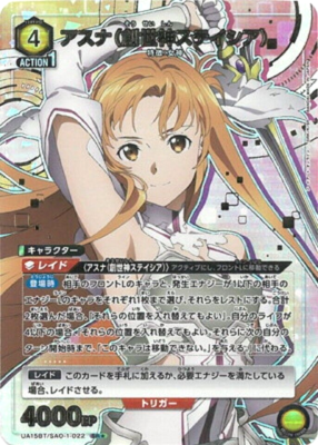 Union Arena Card Sword Art Online Yuuki Asuna SR Parallel 1 Union Arena Card Sword Art Online Yuuki Asuna SR Parallel 1