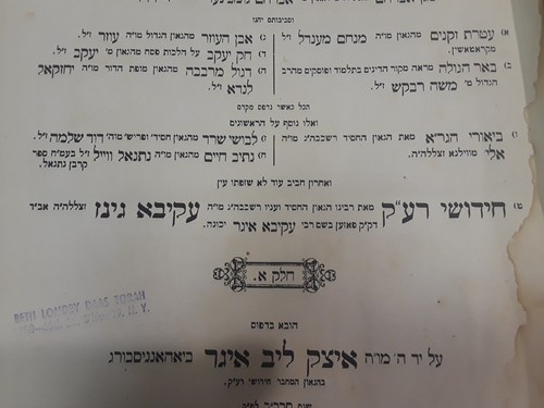 1862 First Edition Of R' Akiva Eiger Maginay Eretz, Shulchan Aruch Johannisberg - Picture 2 of 8