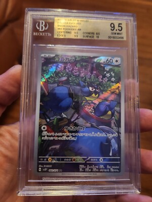 BGS 9.5 GEM MINT Rookidee AR 082/071 SV2P Snow Hazard - Pokemon