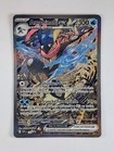 Carte AMPHINOBI EX PROMO SVP 132 Pokémon Fable Nébuleuse Neuve FR (125)
