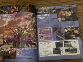 Sega Saturn Magazine Sep 1997 Vol 31 Shining Force III Super Robot F Used