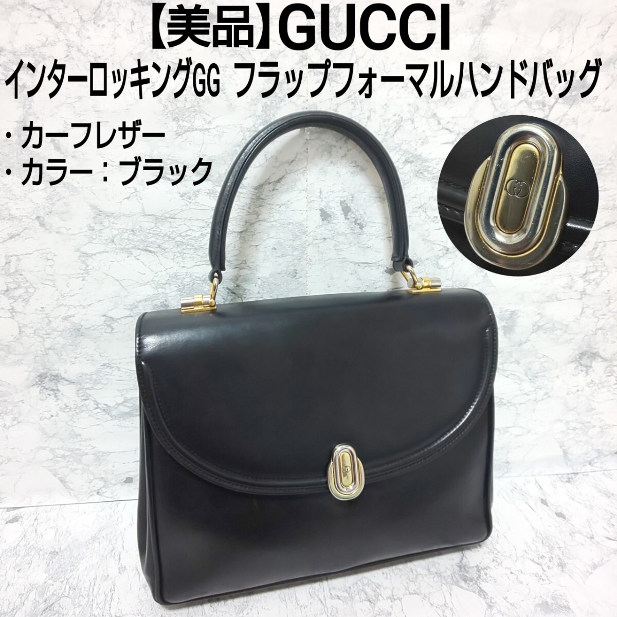 Excellent condition GUCCI Interlocking GG Flap Ha… - image 1