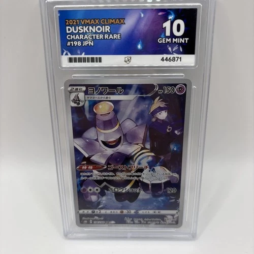 Dusknoir 198/184 S8b: VMAX Climax Holo ACE 10 Gem Mint