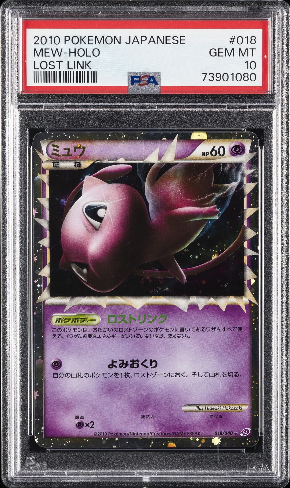 2010 POKEMON JPN LOST LINK #018 MEW-HOLO PSA 10