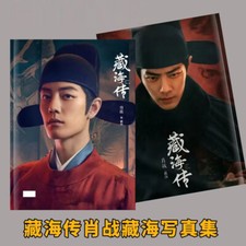 Legend of ZangHai      Xiao Zhan Pictures Photo Book Album Books