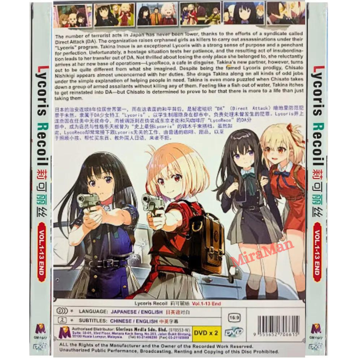 アニメ Lycoris Recoil DVD Lycoris Recoil (VOL.1-13 End) ~ All Region ~ English Dubbed