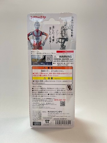 Bandai Shin Ultraman Ultra Action Figure 150mm 5.90inch Pvc Abs Tsuburaya - Picture 3 of 6