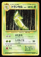 Pokemon Metapod NO. 011 Common Base Set Japanese (MP)