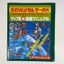 SD Gundam World GachapWarrior Mappa Strategica Usato Anni 80 Manuale Gioco da...