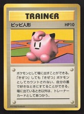 Clefairy Doll Base Set MP Japanese Pokemon Card TCG