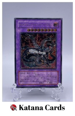 Yugioh Cards | Chimeratech Overdragon Ultimate Rare | POTD-JP034 Japanese
