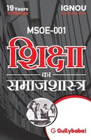 Gullyabab. Com Panel | MSOE-001 Sociology Of Education | Taschenbuch | Hindi