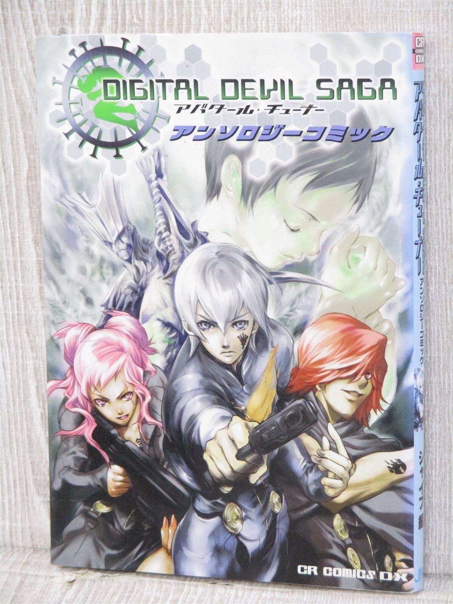 DIGITAL DEVIL SAGA Avatar Tuner Manga Anthology Comic Sony PS2 DIGITAL DEVIL SAGA Avatar Tuner Manga Anthology Comic Sony PS2
