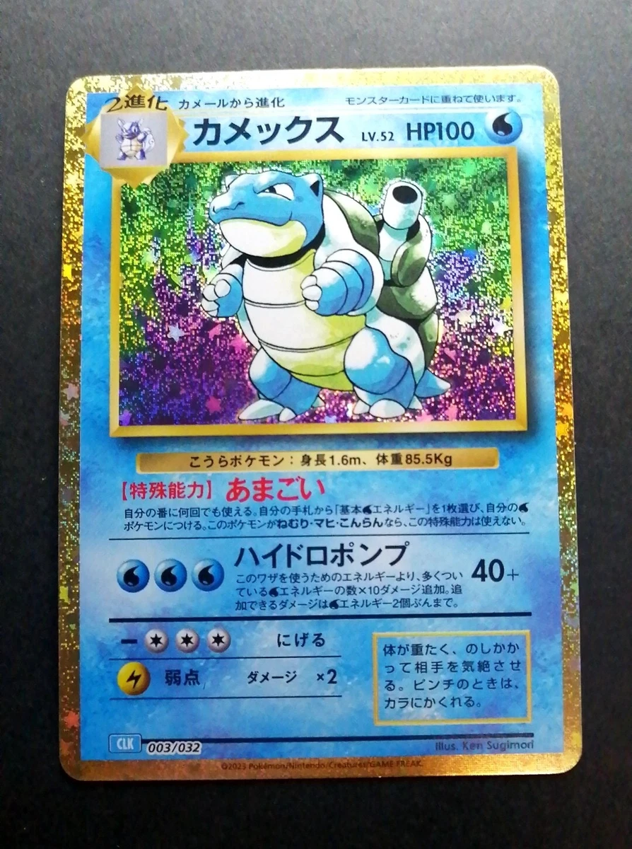 Blastoise 003/032 Pokemon TCG Classic: Blastoise for sale | eBay