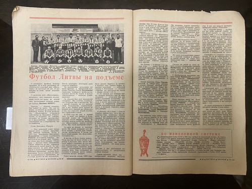 Set of 37 pcs Vintage Soviet Newspaper Football Hockey Soviet Propaganda, 1982s - Picture 14 of 24