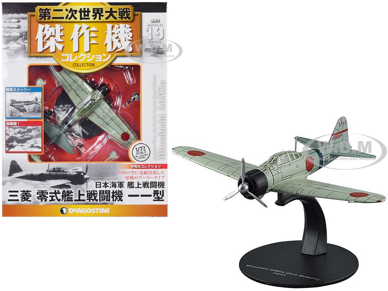 MITSUBISHI A6M2A ZERO САМОЛЕТ ИМПЕРАТОРСКОГО ФЛОТА ЯПОНИИ 172 ОТ DEAGOSTINI DAWF19 7590₽
