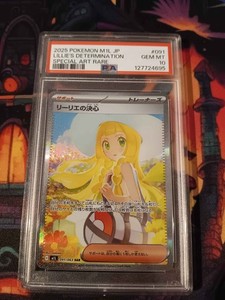 Lillie's Determination 2025 Japanese Mega Brave #91/63