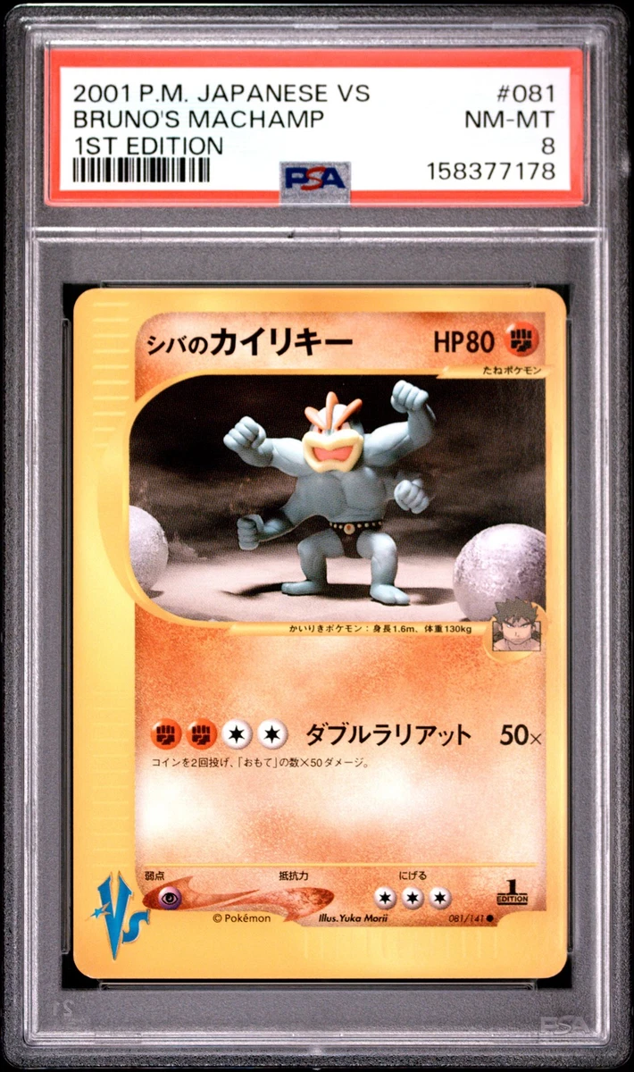 Bruno's Machamp Pokémon TCG Cards for sale | eBay