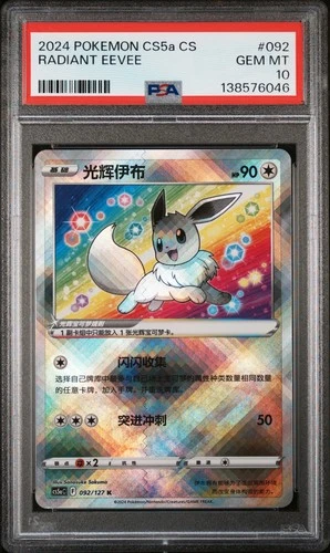 2024 #092 RADIANT EEVEE PSA 10