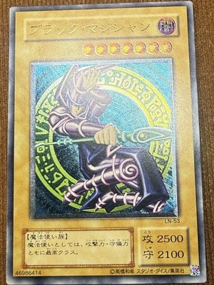 Dark Magician LN-53 Ultimate Rare Relief YuGiOh Japanese Labyrinth Nightmare