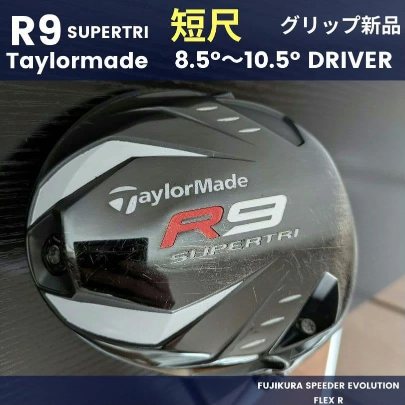 Taylormade r9 Driver Golf Clubs for sale | eBay