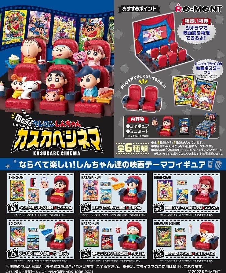 Juego de 6 minifiguras de cine Re-Ment Crayon Shin-chan Kasukabe