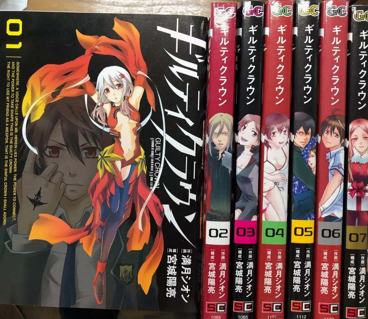 Guilty Crown vol.1-7 Complete Set Manga Cimics Japanese version Send FedEx