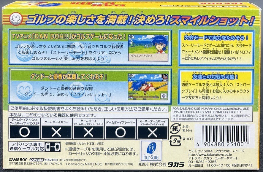 Game Boy Advance - Dan Doh!! - Japan - AGB-BONJ-JPN | eBay