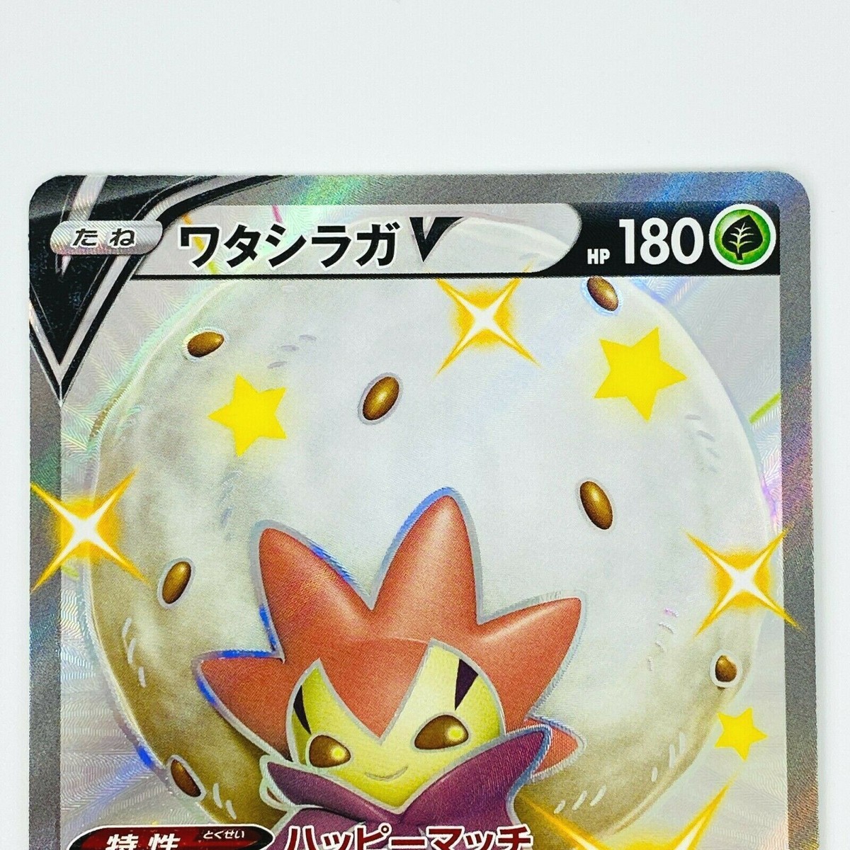 Shiny Eldegoss V SSR 306/190 S4a Shiny Star V - Pokemon Card Shiny Eldegoss V SSR 306/190 S4a Shiny Star V - Pokemon Card