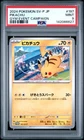 2024 POKEMON JAPANESE SV-P PROMO GYM EVENT CAMPAIGN #197 PIKACHU PSA 9