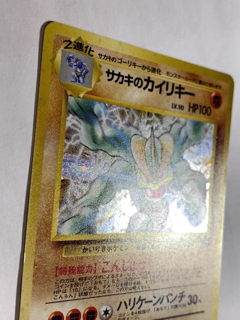 Giovanni's Machamp 100 HP ポケモンカード Giovanni's Machamp Pokemon Card Game Pocket Monster Nintendo