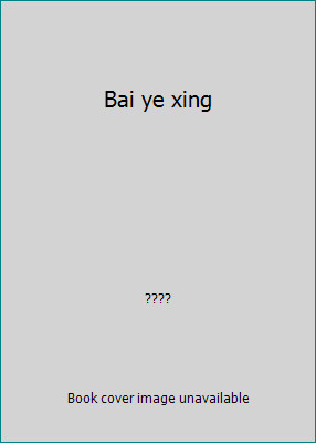 Bai ye xing by ????
