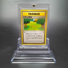 ~ Pokémon Pocket Monsters Japanese Healing Field Neo Revelation Card MP ~