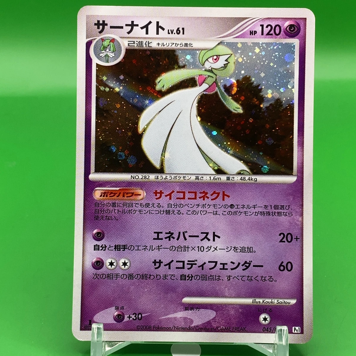 Gardevoir Pokemon Cards, Gardevoir Pokemon Anime