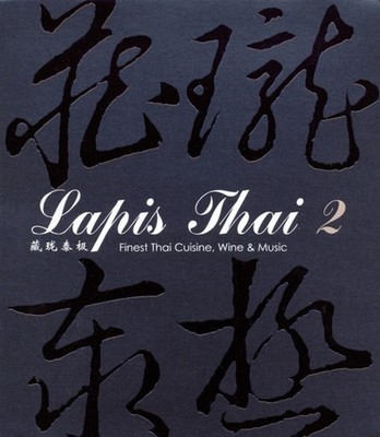 LAPIS THAI 2 = Thievery/Belugas/Stelar/Conte...= 2CD VARIOUS = groovesDELUXE!