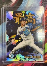 2022 Bowman NPB Nippon - Saikou (The Best) Yuya Yanagi Chrome Refractor RC