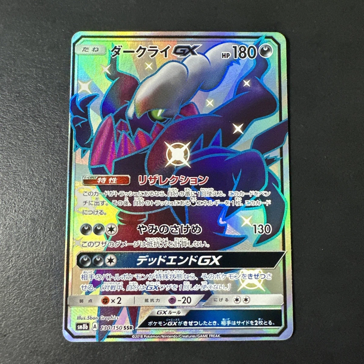 Sm8b: GX Ultra Shiny Pokémon TCG Cards for sale | eBay