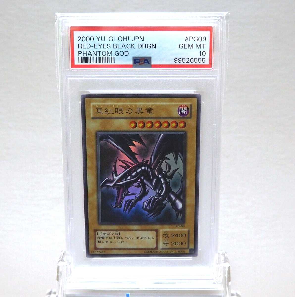 Yu-Gi-Oh PSA10 Red Eyes Black Dragon PG-09 Ultra Rare 2000 Yu-Gi-Oh PSA10 Red Eyes Black Dragon PG-09 Ultra Rare 2000