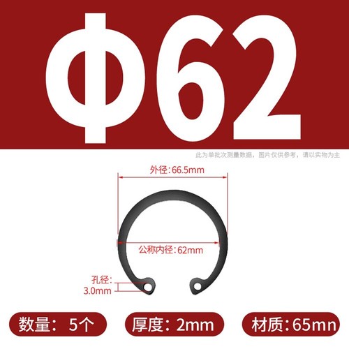 Internal Circlips Retaining Rings for Bores CirClip 3mm-150mm Stainless/Mn Steel - Picture 83 of 128