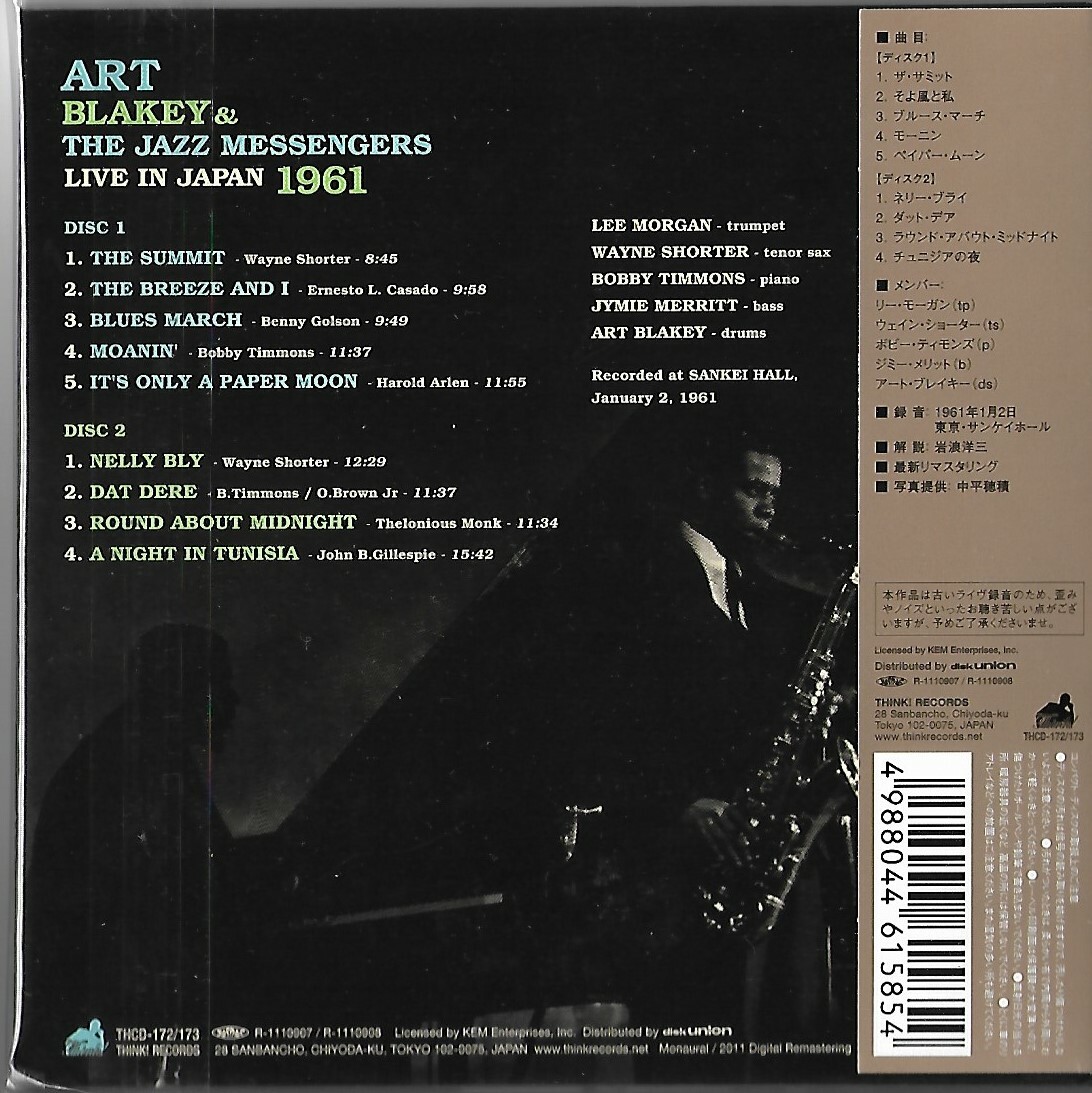 Art Blakey – Live In Japan 1961 LE JAPAN MINI LP 2-CD SET THCD-172